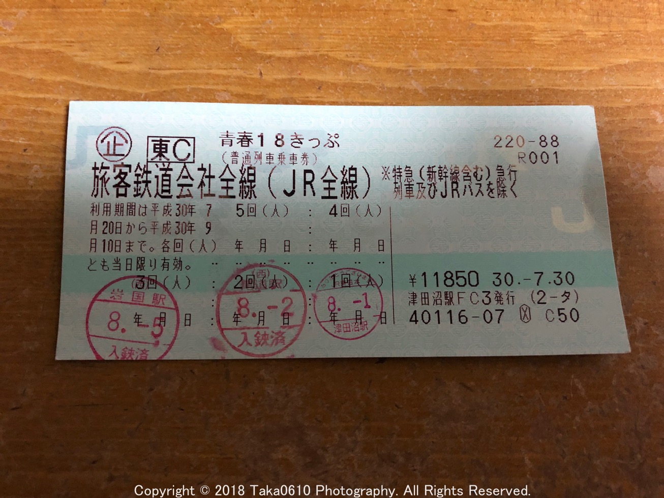 猛暑の中、青春18切符片手にぶらり旅してきました